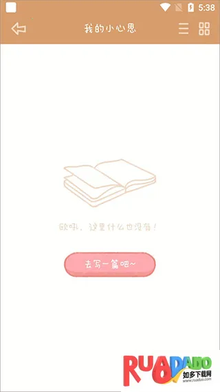 念念手帐官方版