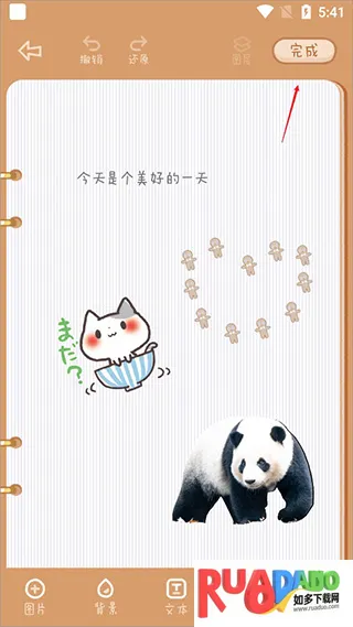 念念手帐官方版