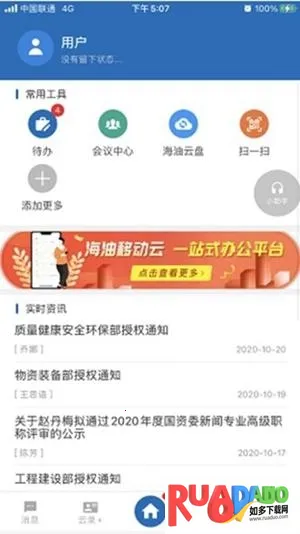 移动云海外版2026官方正版