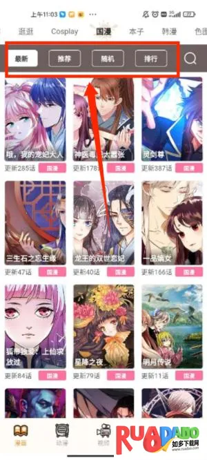 天天漫画网韩漫下拉式版2026官方正版