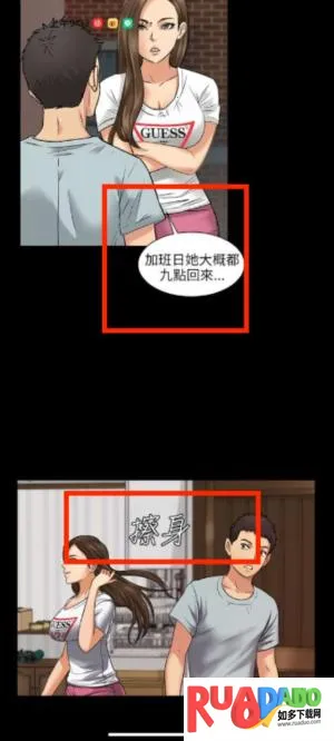 天天漫画网韩漫下拉式版