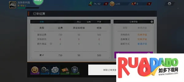 卡车人生全部车辆免费解锁版