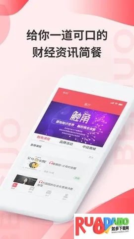 贝果新闻2026官方正版