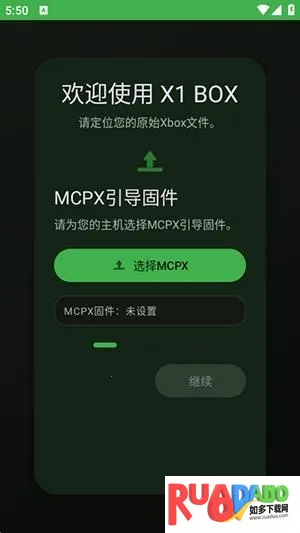 X1 BOX模拟器(Xbox游戏模拟器)
