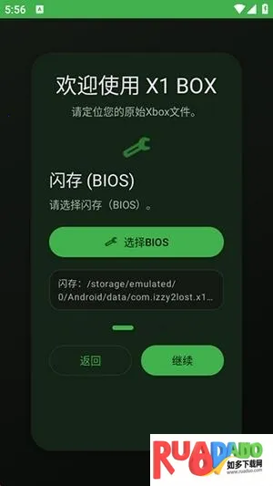 X1 BOX模拟器(Xbox游戏模拟器)