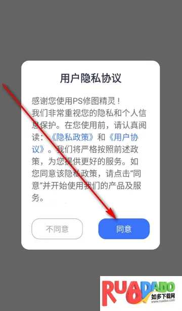 PS修图精灵2026官方正版