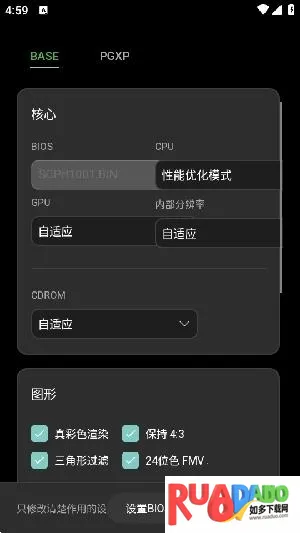 ScePSX(PS1游戏模拟器)