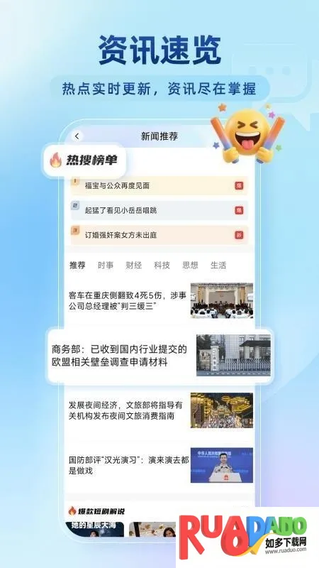 百达无痕浏览器(安全小说浏览器)