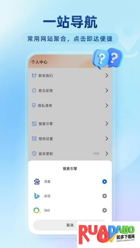 百达无痕浏览器(安全小说浏览器)