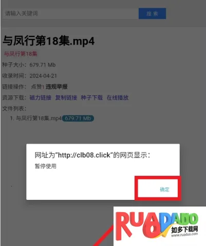 磁力宝搜索2026下载安装
