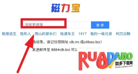 磁力宝搜索2026下载安装