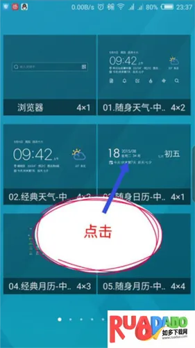 中华万年历老黄历免费安装