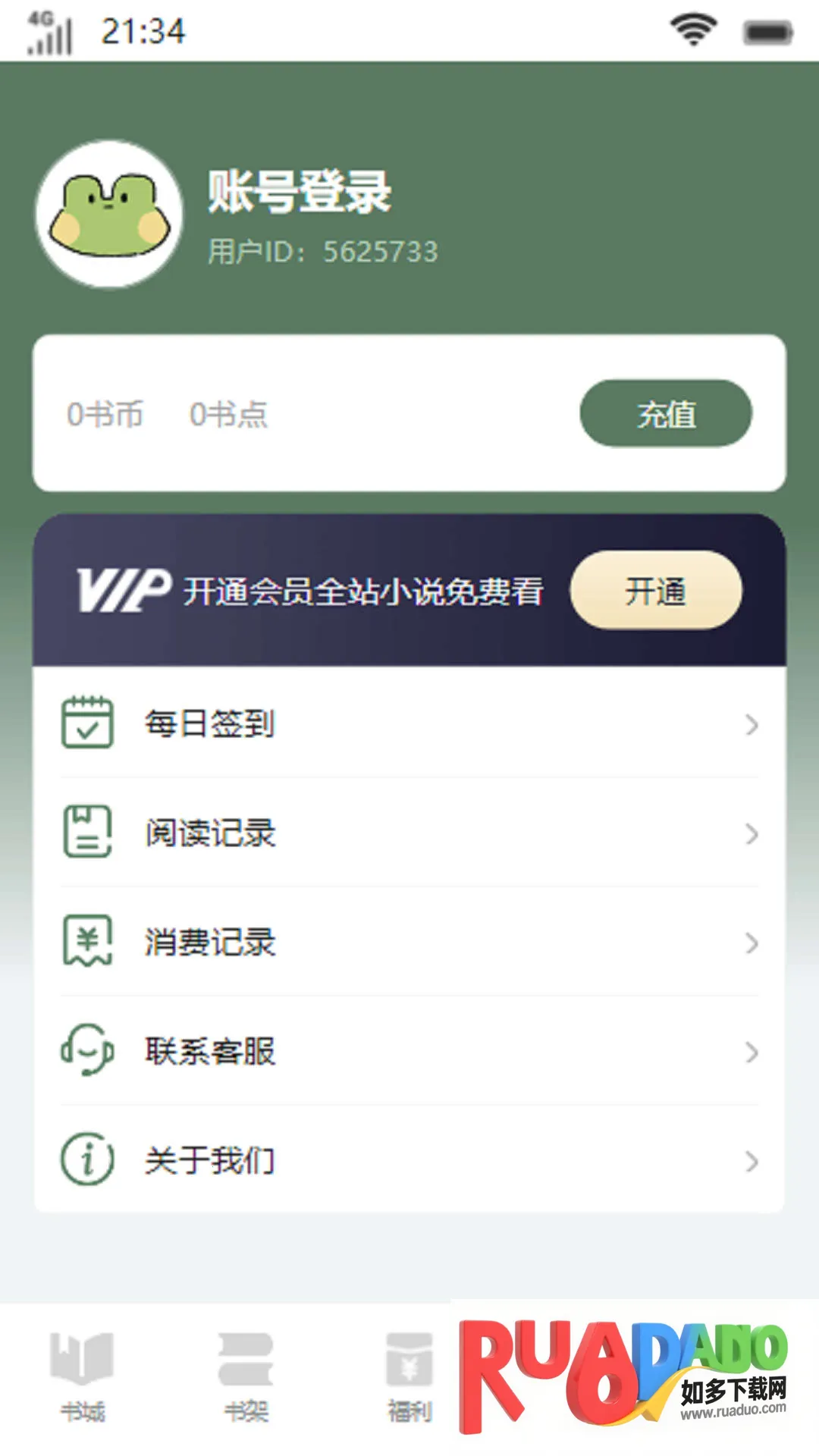 流岚书院(小说阅读软件)