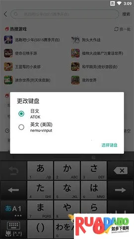 atok日语输入法(日语输入工具)