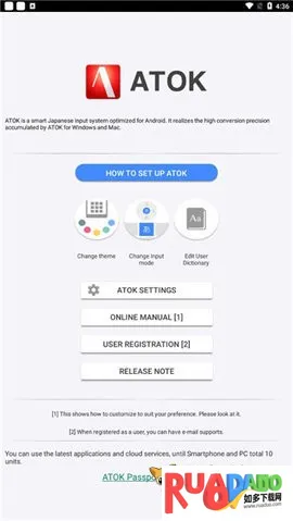 atok日语输入法(日语输入工具)