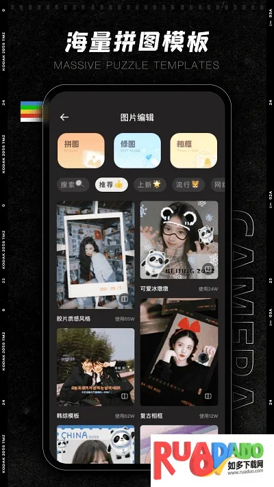 CCD质感胶片相机(复古摄影APP)