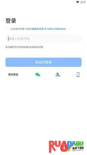 车旺大卡永不更新版
