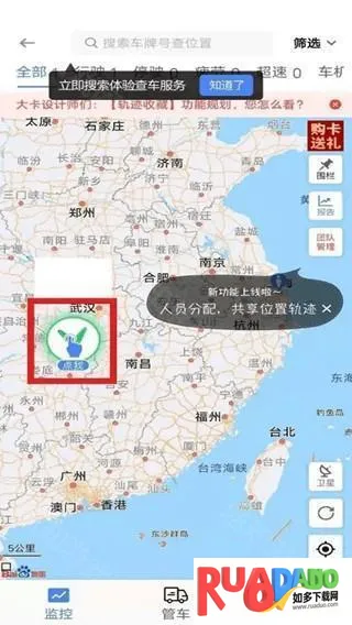 车旺大卡永不更新版