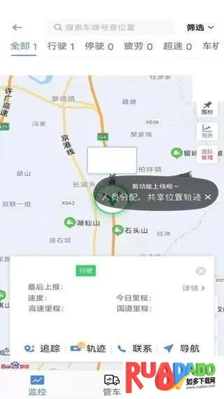 车旺大卡永不更新版