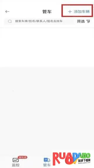 车旺大卡永安卓版手机版