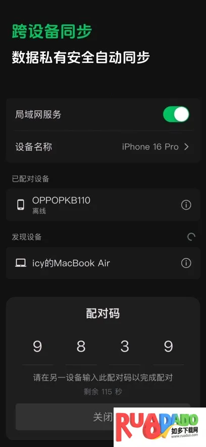 闪念笔记(笔记记录工具)