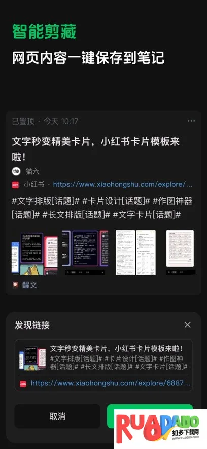 闪念笔记(笔记记录工具)