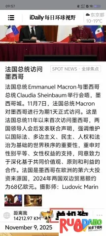 iDaily每日环球视野(环球新闻应用)