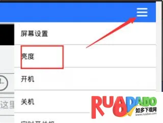 led魔宝稳定版app使用方式-2