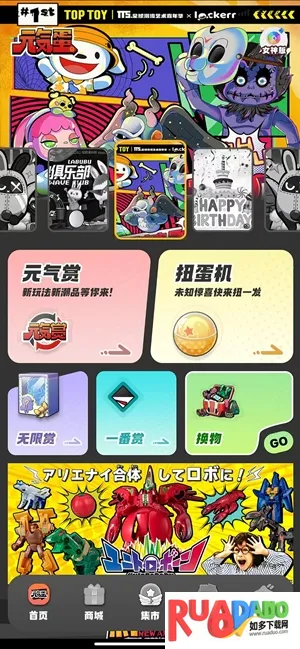 元气蛋2026官方正版