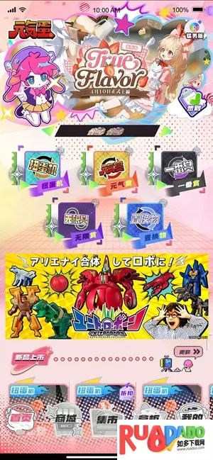 元气蛋2026官方正版