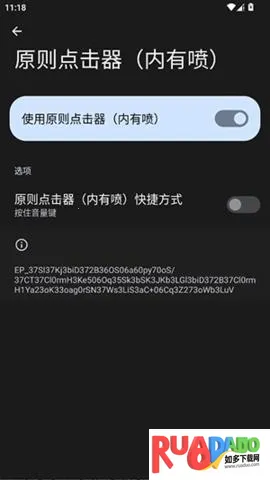 原则点击器内有喷2026官方最新版本