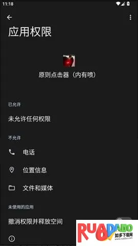 原则点击器内有喷2026官方最新版本