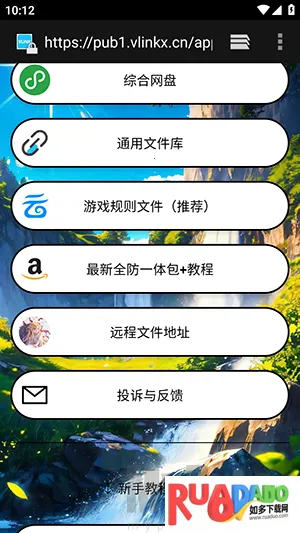 毛豆直装(游戏辅助工具)