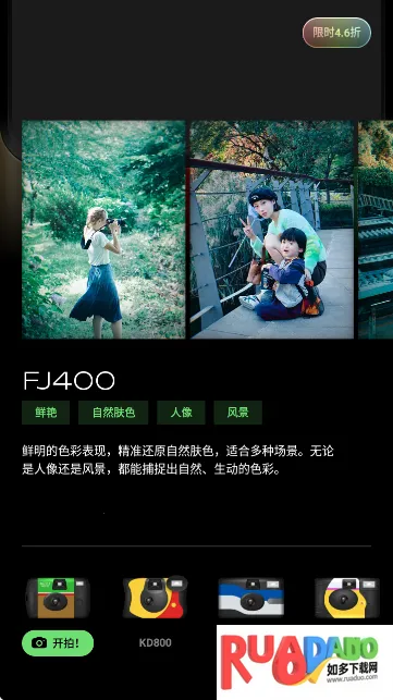 PokaCam(胶片风拍摄软件)