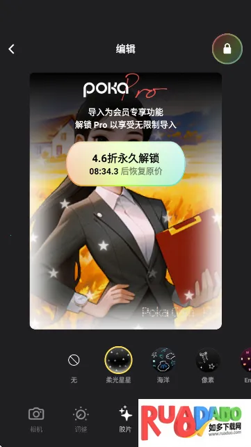 PokaCam(胶片风拍摄软件)