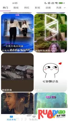 哈皮秀(来电个性化软件)