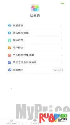 哈皮秀(来电个性化软件)