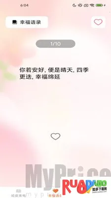 哈皮秀(来电个性化软件)