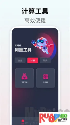 测量距离(手机测量工具)