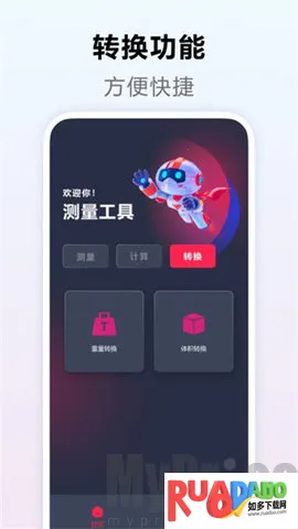 测量距离(手机测量工具)