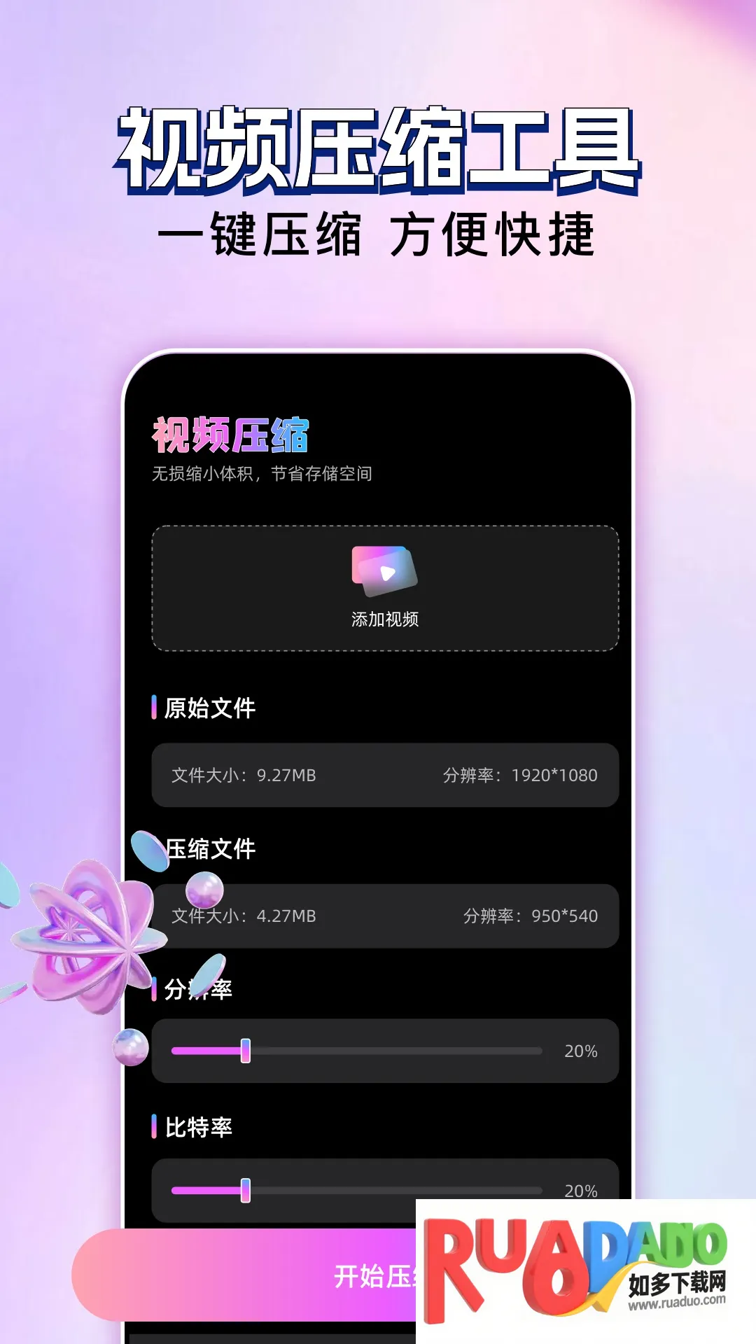 玄月视频编辑(视频剪辑软件)
