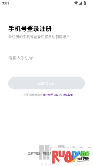 红手指Operator最新手机版