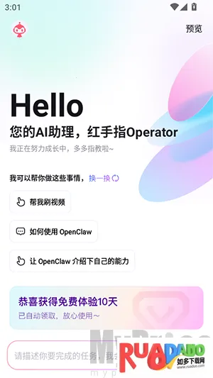红手指Operator登录