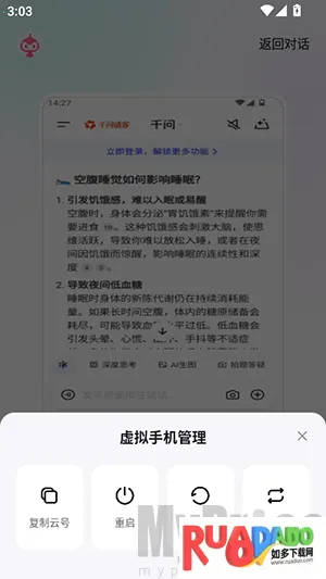 红手指Operator虚拟手机管理