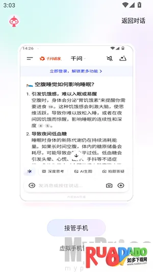 红手指Operator最新手机版