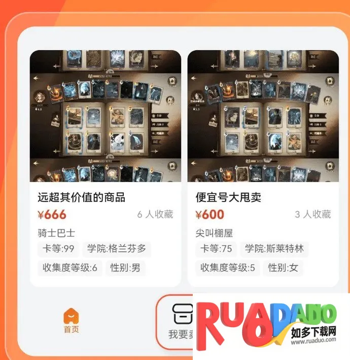 趣蔺交易平台2026官方最新版本