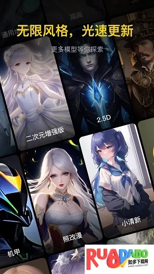 无界ai绘画融合模型(AI绘画平台)