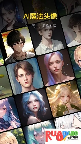 无界ai绘画融合模型(AI绘画平台)