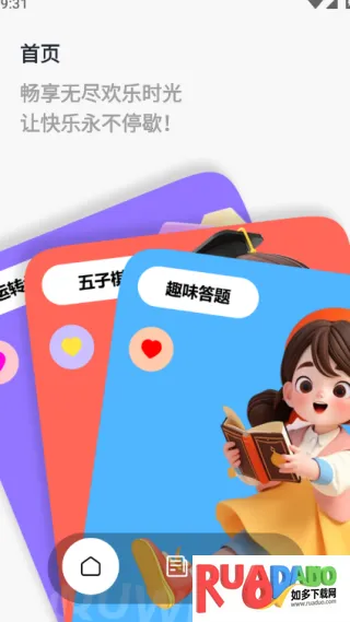 43993玩游盒最新版下载