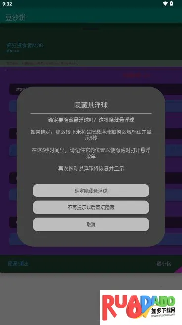 豆沙饼2026下载安装